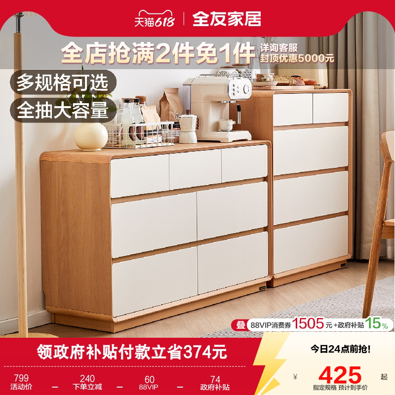 Quanyou Home Cream Wood-Look Storage Nine-Drawer Cabinet for Living Room Next to Sofa, Bedroom End-Of-Bed Drawer Cabinet