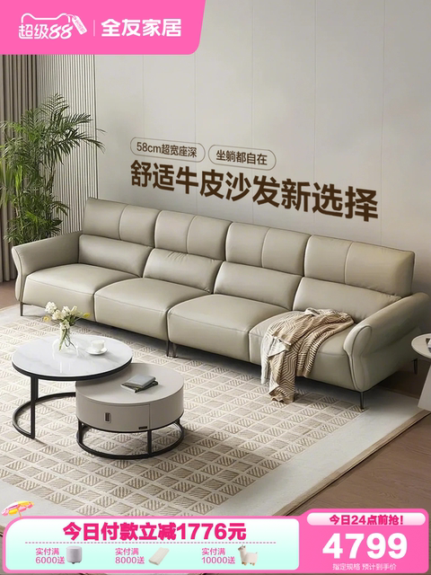 全友家居头层牛皮真皮沙发客厅2025新款现代简约实木框架直排沙发