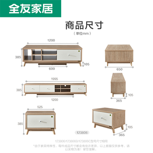 全友电视柜茶几组合北欧小户型电视柜简约客厅茶几123806