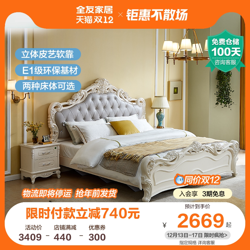 Quanyou home furnishing 1 8 meters double bed master bedroom European style wedding bed high box storage bed furniture set combination