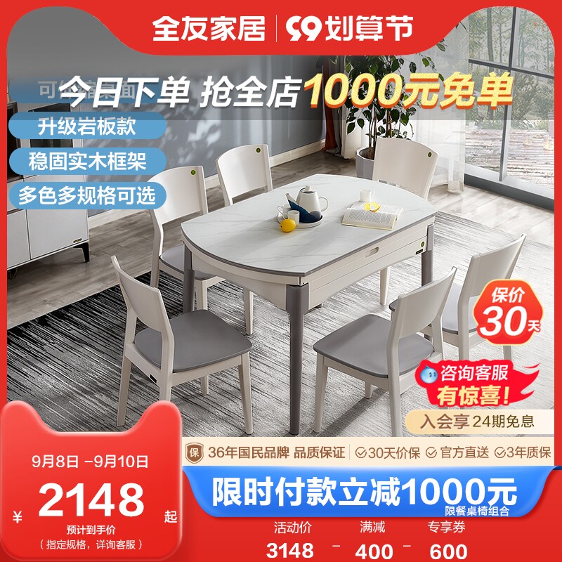 Quanyou home variable round table dining table household small apartment rectangular dining table and chair combination slate dining table DW1028