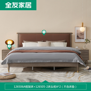 全友家居卧室软靠床新中式实木架板式床轻奢主卧床双人床126506