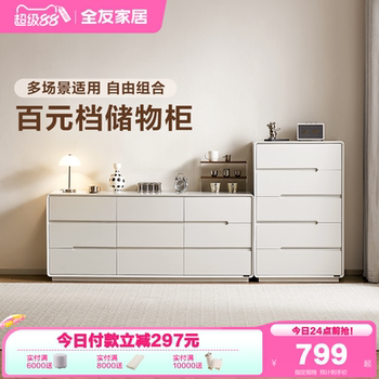 Quanyou home modern simple storage cabinet