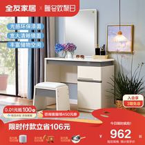 Full friend's private dressing table bedroom dressing table modern simple small-scale dressing table with mirror stool 122701