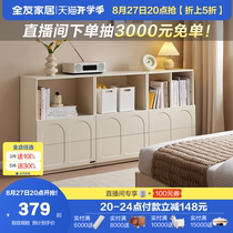 Quanyou Home Cream Style Combination Locker Living Room Study Low Bookcase Miscellaneous Cabinet Bedroom Bedside Table Sofa Side Cabinet