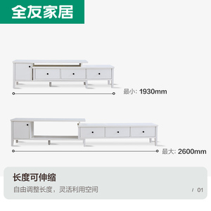 全友家居北欧简约茶几电视柜组合伸缩电视机柜白色客厅家具125806