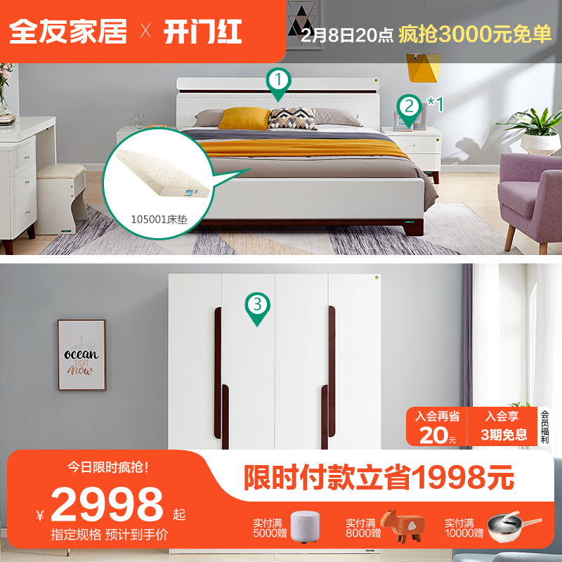 Furniture 121803 - Furnished Furniture for All Friends Double Bed Modern Simple Bedroom Plate Bed Closet