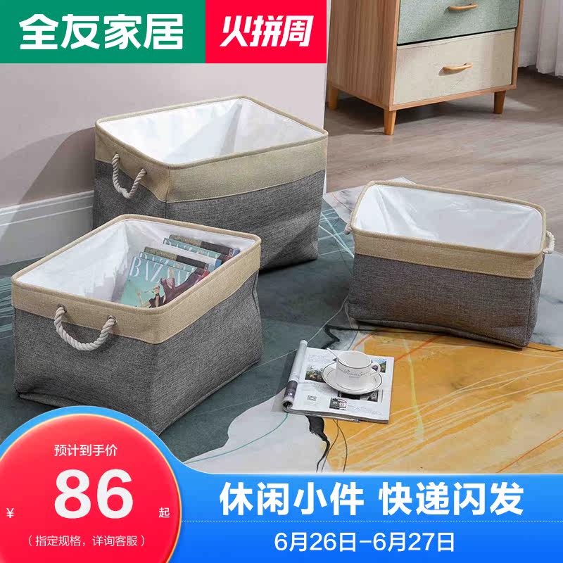 Full-friendly furniture Home Waterproof Containing Basket Wardrobe Clothing containing box socks finishing containing box DX115023