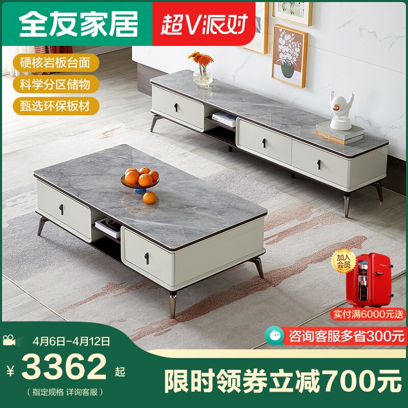 Full Friend Home Rock Board Tea Table TV Cabinet Splicing Bicolor TV Cabinet Modern Minimalist Living-room Furniture 670151