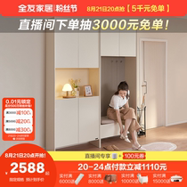 Quanyou Home Home Entrance Large Capacity Multi-layer Extra Large Storage Cabinet Entrance Entrance Integrated Shoe Cabinet 129812F