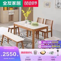 Quanyou furniture simple Nordic dining table and chair small apartment solid wood frame dining table dining table and chair combination 120381