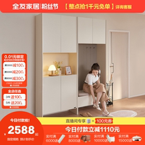 Quanyou Home Home Entrance Large Capacity Multi-layer Extra Large Storage Cabinet Entrance Entrance Integrated Shoe Cabinet 129812F