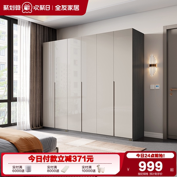 政府补贴全友家居简约现代组合衣柜卧室家用收纳成品大衣橱加顶柜