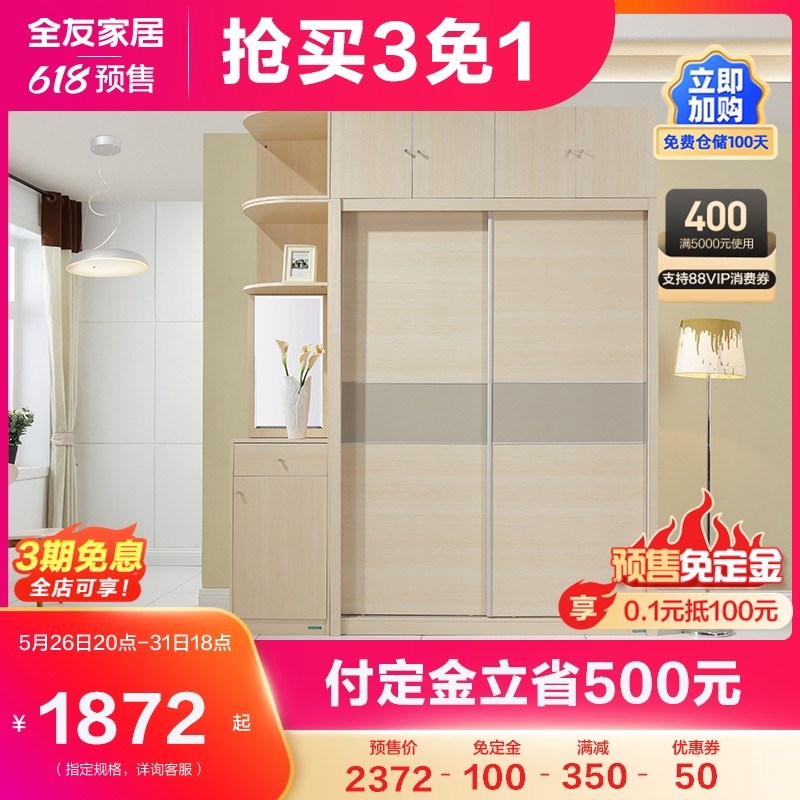 Full Friends Home Ramen wardrobe Modern minimalist Push-pull Two-door Wardrobe Sliding Door wardrobe Wardrobe Closet