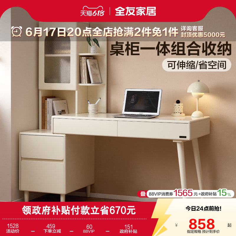 Quanyou Home Furnishings Bedroom Home Use Small Apartment Retractable Office Computer Desk Study Desk Bookshelf Work Table Quanyou Home Furnishings Bedroom Home Use Small Apartment Retractable Office Computer Desk Study Desk Bookshelf Work Table