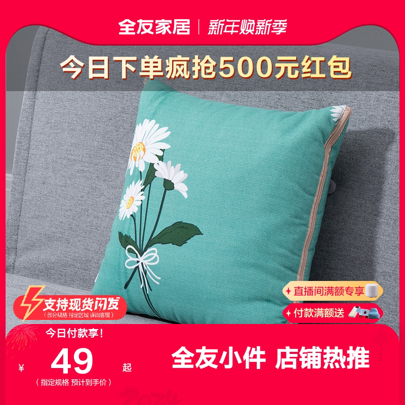 Full Friend Home Holding Pillow Quilt Double Use Nap Blanket Multifunction Back Cushion DX110029-Taobao