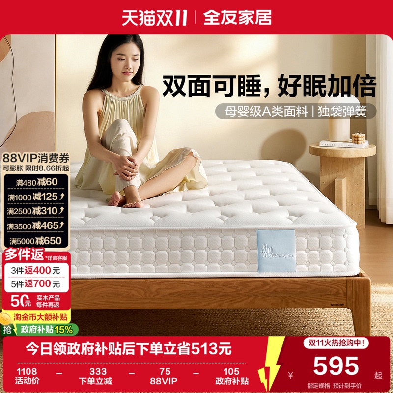 Quanyou Home Furnishings 180X200 Spine-Protecting Coconut Palm Mattress Latex Pocket Spring Simmons White Moonlight Pro Mattress
