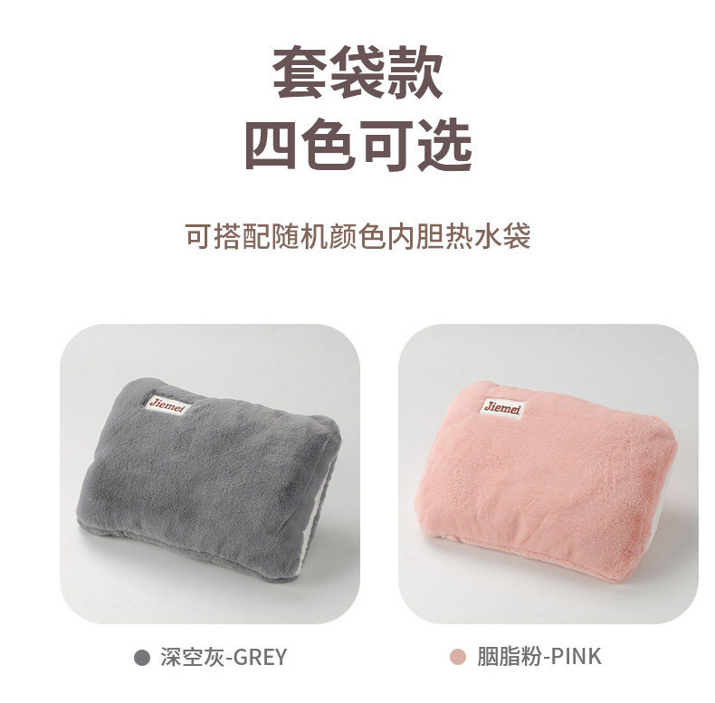 Грелка 充电热水袋套子单卖毛绒套保护套外套单独套子暖手宝宝暖水袋布套