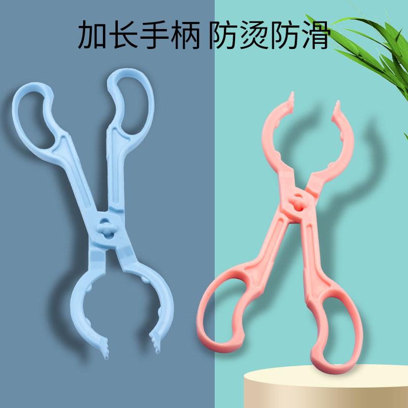 Bottle clamp bottle-bottle disinfection clip high temperature resistant anti-slip bottle clamp Clamp Pacifier Clip Nipple Clip Anti-Burn Clip