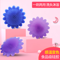 Newborn baby bath Baby shampoo artifact brush Baby bath supplies Temperature-sensitive color bath shampoo two-in-one