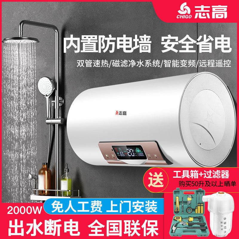Zhigao (upper door installation) Home storage water heater Makeup Room Remote Control Bath 40 50 50 l 60 l