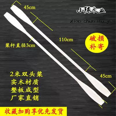 2m double-headed paddle Paddle paddle Hand-cranked boat paddle Wooden solid wood boat paddle Decorative paddle prop Performance Dragon boat paddle