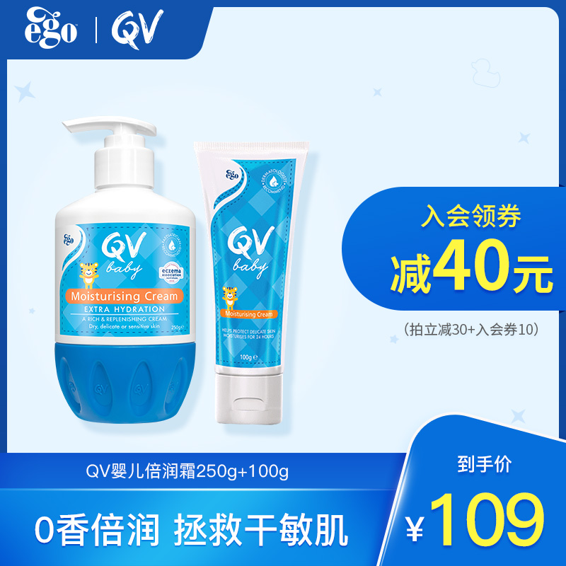 Ego QV Ego Little Tiger Baby Cream Set New Baby Moisturizer Children's Moisturizing Cream Body Milk