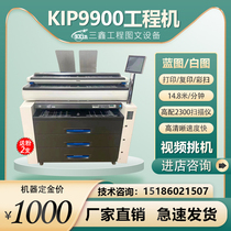 KIP9900 engineering copier high-speed blueprint machine high-end new digital color scanning speed