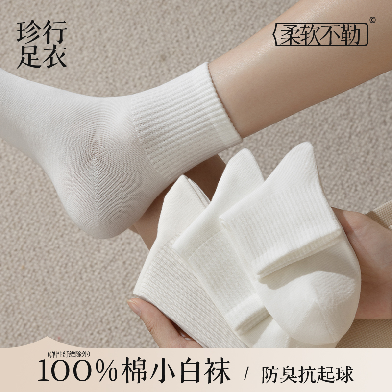 Pure Cotton White Socks for Women, Spring and Summer Mid-Calf Socks, 100% Cotton, Sweat-Absorbent, Odor-Resistant, Sports Women's Full Cotton Long Socks