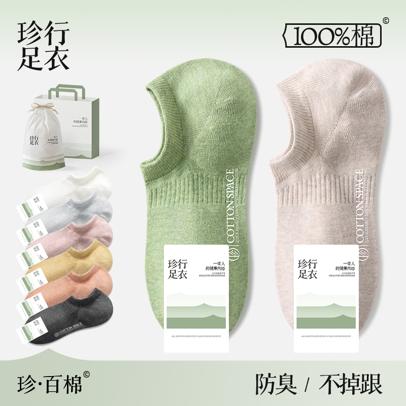 靴下 レディース ボートソックス 秋 綿100% 吸汗性 滑り止め 落ちない 純綿 春秋スタイル 見えない レディース 綿 ショートソックス