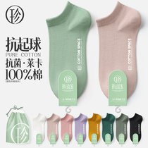 Socks children's socks spring and summer thin-spot shallow stealth anti-sliding low-gang Han version of the Japanese-looking lovely whole-cotton socks