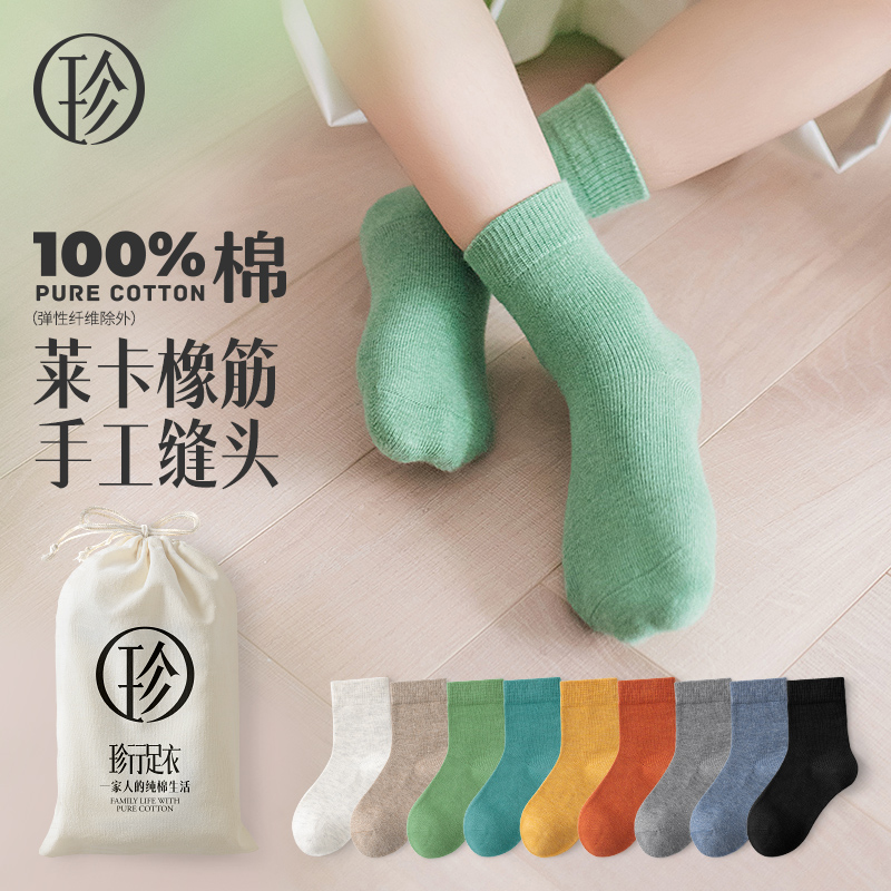 Children's socks pure cotton socks spring and autumn winter baby baby hand sewing student cute cotton boys and girls children's socks