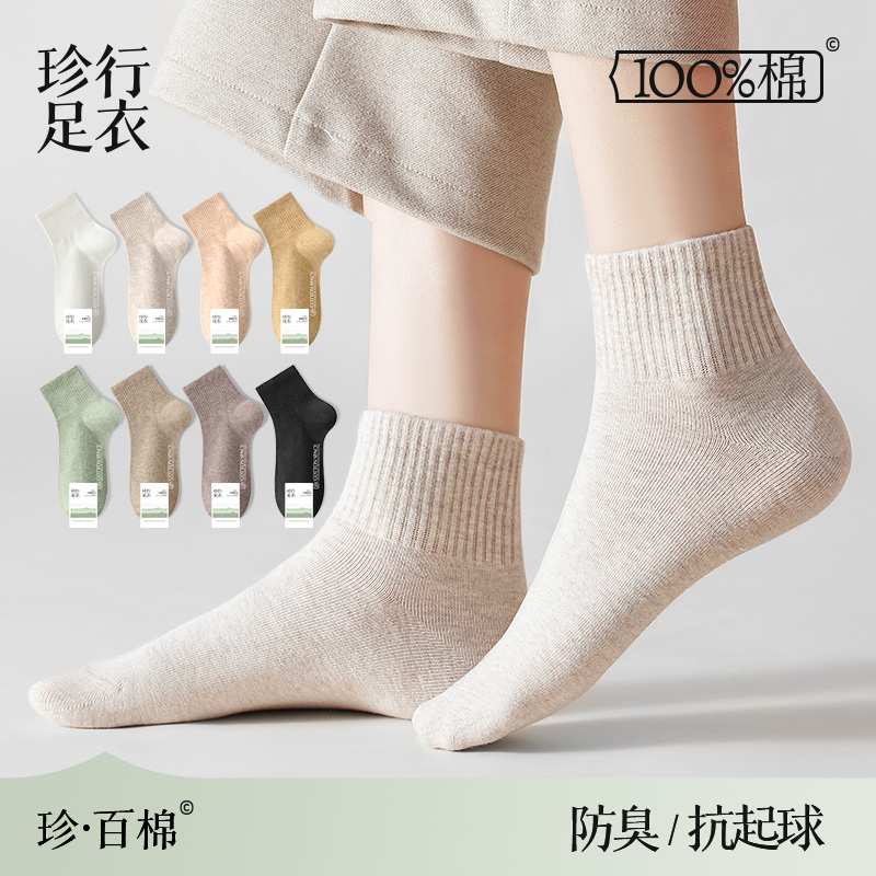 100%コットンソックスレディース春夏ショートソックスオールコットン抗菌防臭秋冬四季白黒レディース純綿ショートソックス