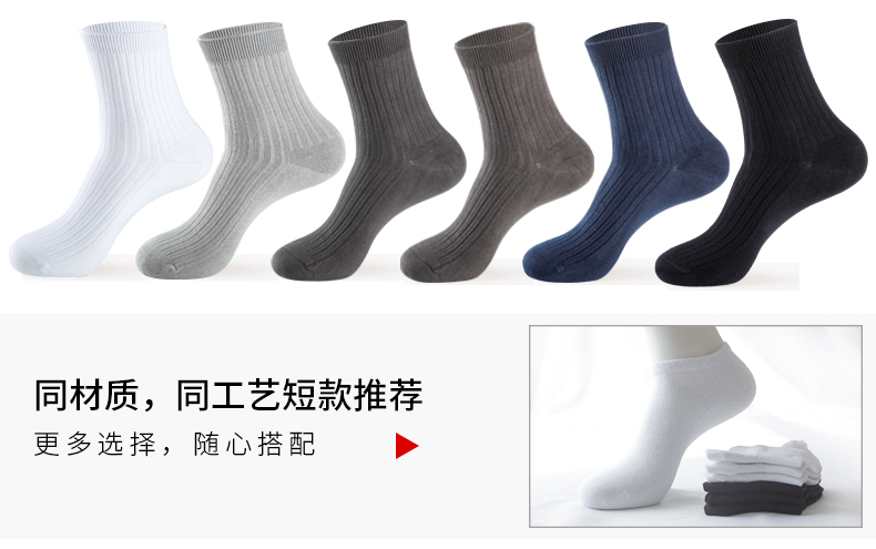 [Tổng cộng có 6 đôi] vớ cotton nam vớ trong vớ ống mùa thu và mùa đông vớ khử mùi kinh doanh vớ cotton cotton trắng và vớ nam tất dài cho bé gái