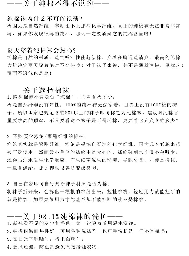 Chaussettes - collants ZJZUE YM95682 - Ref 753696 Image 21