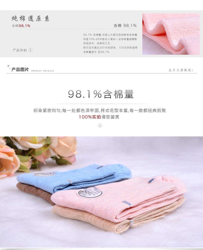 Chaussettes - collants ZJZUE NCM01 - Ref 753618 Image 11