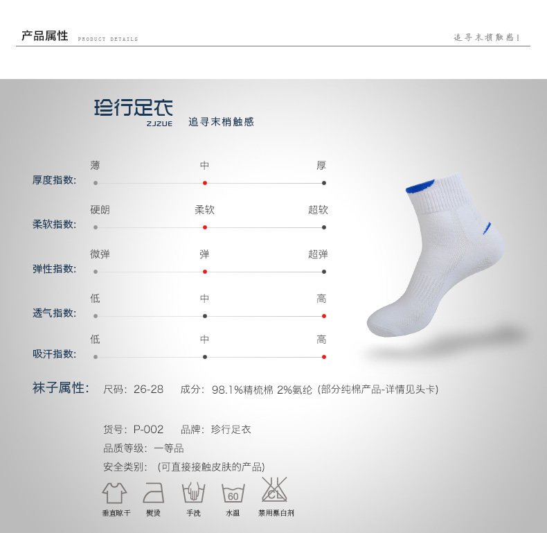 Chaussettes - collants ZJZUE YM65948 - Ref 753800 Image 6