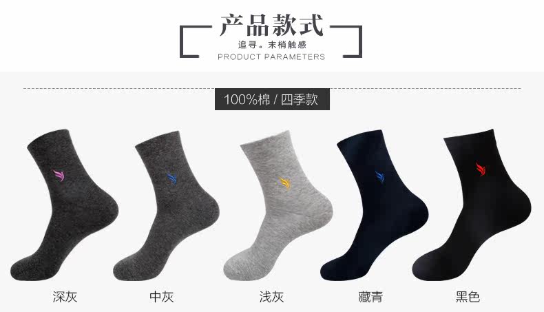 Chaussettes - collants ZJZUE zuhe-003 - Ref 753702 Image 17