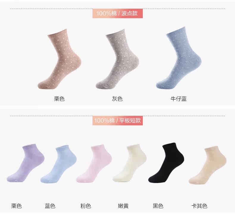 Chaussettes - collants ZJZUE zuhe-002 - Ref 753679 Image 20