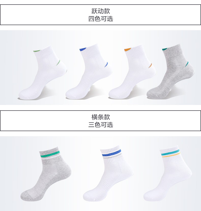 [8 đôi] vớ cotton nam vớ nam bốn mùa vớ ống cotton nam vớ cotton thể thao vớ bóng rổ tất chống hôi chân