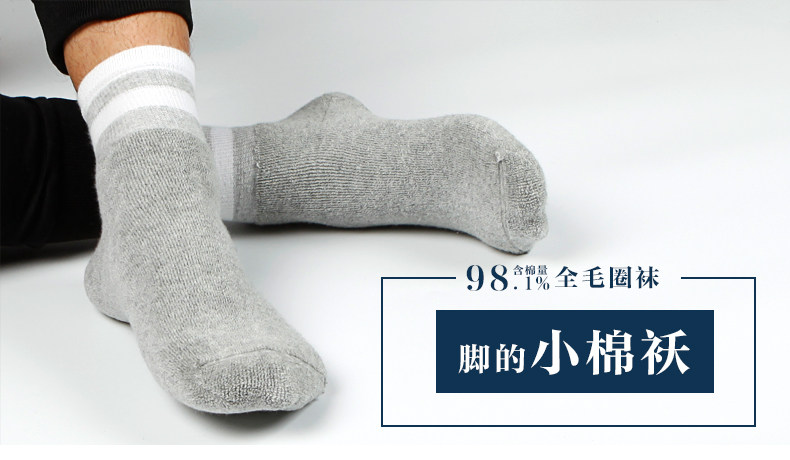 Chaussettes - collants ZJZUE LM001H - Ref 753727 Image 6