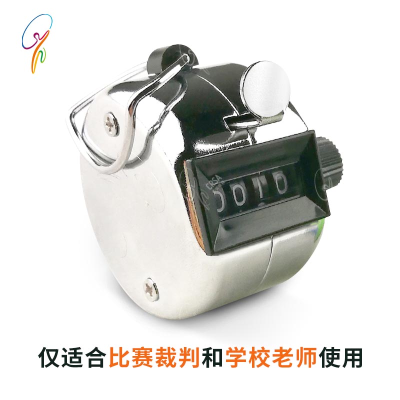 CRSA Jump Rope Racing Referee Coaches to ship with counter metal casing mechanical pedometer Shanghai