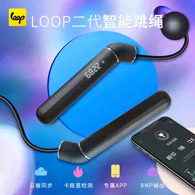 Loop second generation Bluetooth smart rope APP Electronic counting adult pattern sports competition fitness children's rope wireless