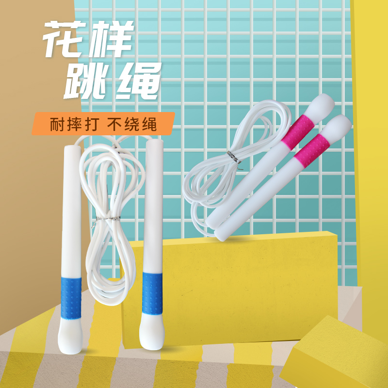 Jump rope competition trick competitive speed white rubber rope personal fancy short rope magic wand version 2.0 yd320