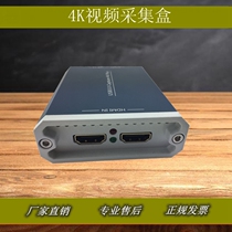 4K ultra-clear video capture box teaching game activities real-time live output HDMI video capture card