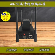 4G 5G outdoor portable HD Video Encoder H264 encoder HDMI webcast RTMP