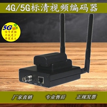 Radio and television grade SDI HD Video Encoder WeChat live outdoor portable 3G4G live broadcast machine push stream