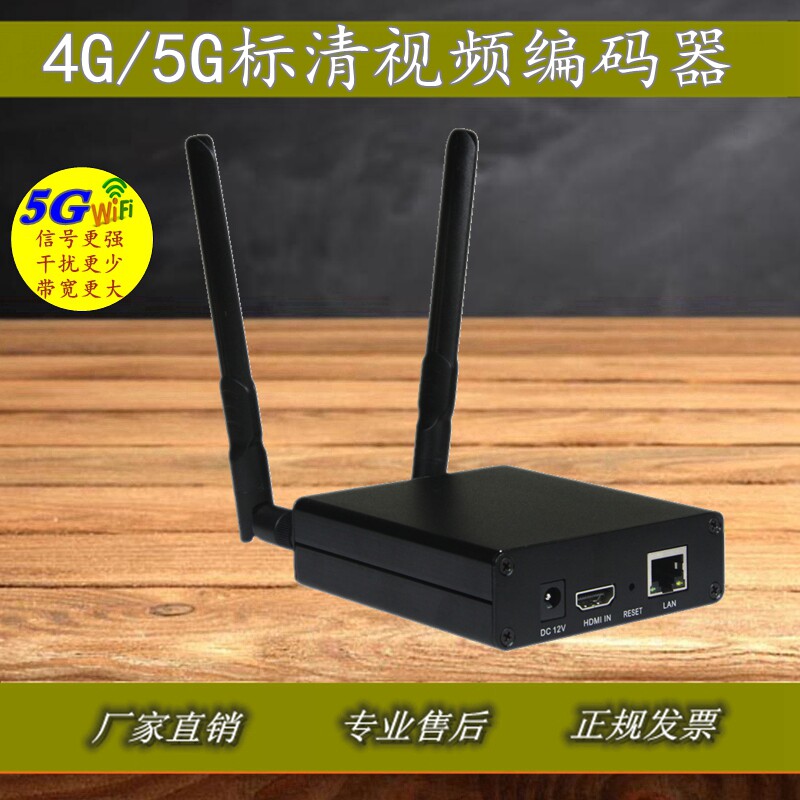 H265H264HDMI Full HD film encoder with collection card server 4G 5G outdoor live