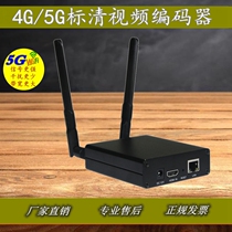 H265H264HDMI full HD Video Encoder capture card Server 4G 5G outdoor live broadcast