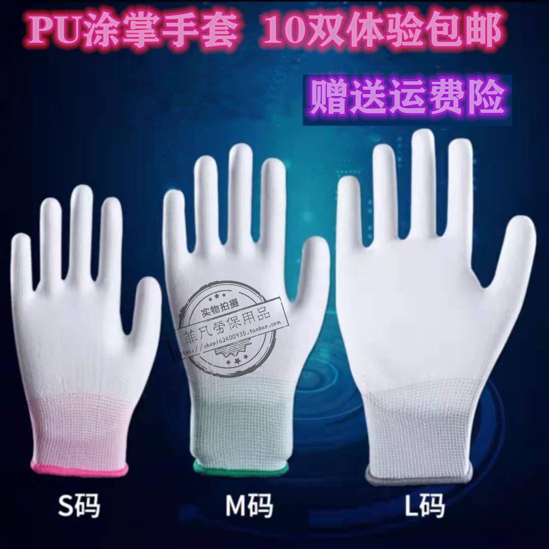 Promotional anti-static gloves 13 needles palm coated gloves rubber gloves knitted gloves PU nylon gloves 10 pairs